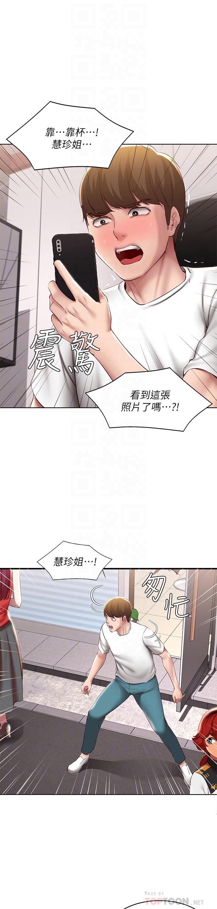 韩国漫画寄宿日记韩漫_寄宿日记-第116话-你朋友知道你上了他妈吗在线免费阅读-韩国漫画-第4张图片