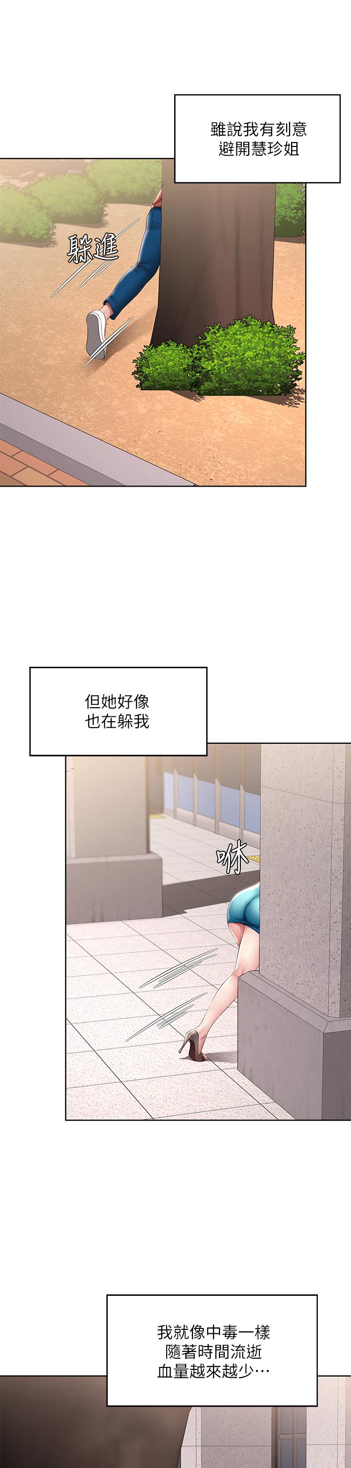 韩国漫画寄宿日记韩漫_寄宿日记-第116话-你朋友知道你上了他妈吗在线免费阅读-韩国漫画-第11张图片