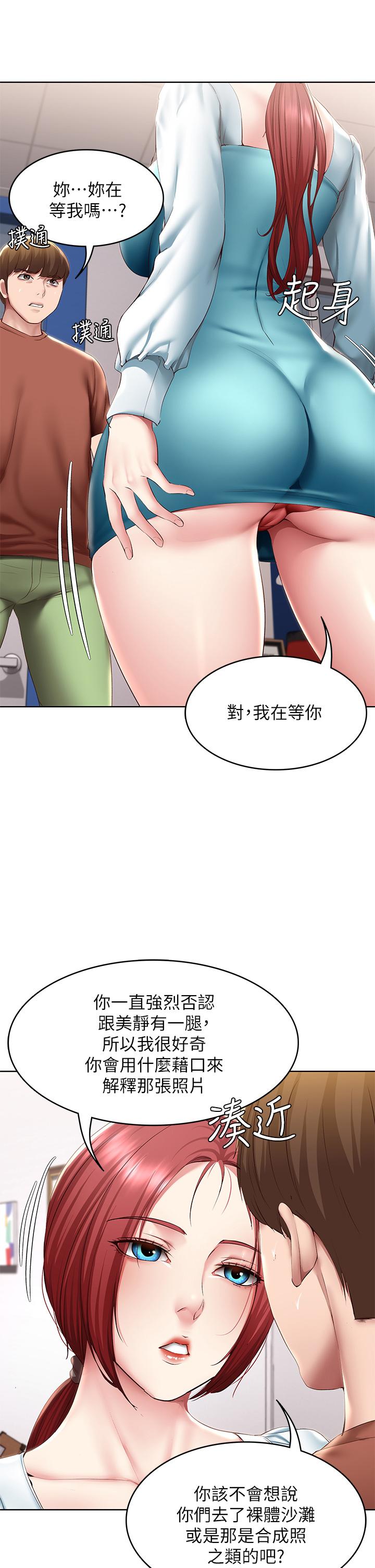 韩国漫画寄宿日记韩漫_寄宿日记-第116话-你朋友知道你上了他妈吗在线免费阅读-韩国漫画-第15张图片