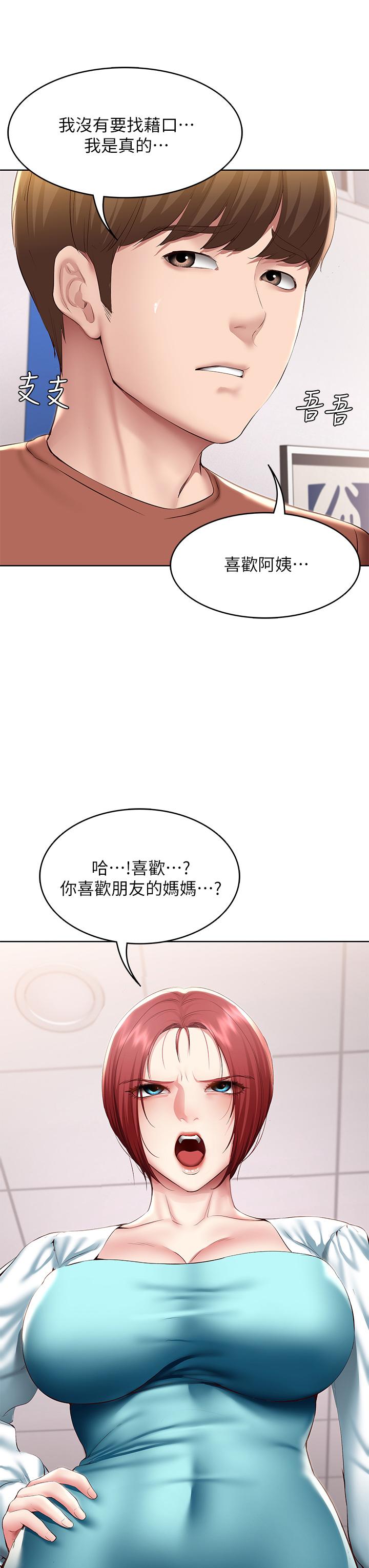 韩国漫画寄宿日记韩漫_寄宿日记-第116话-你朋友知道你上了他妈吗在线免费阅读-韩国漫画-第17张图片