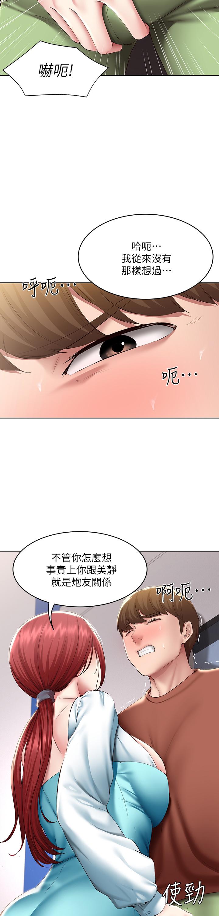 韩国漫画寄宿日记韩漫_寄宿日记-第116话-你朋友知道你上了他妈吗在线免费阅读-韩国漫画-第22张图片