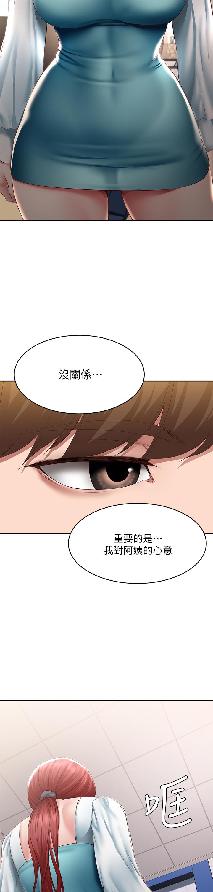 韩国漫画寄宿日记韩漫_寄宿日记-第116话-你朋友知道你上了他妈吗在线免费阅读-韩国漫画-第29张图片