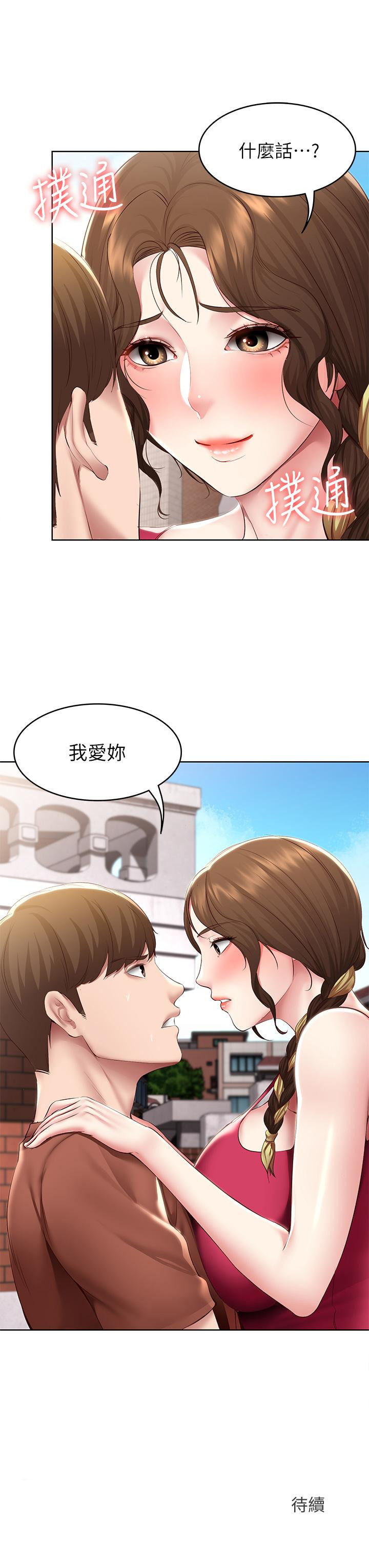 韩国漫画寄宿日记韩漫_寄宿日记-第116话-你朋友知道你上了他妈吗在线免费阅读-韩国漫画-第36张图片