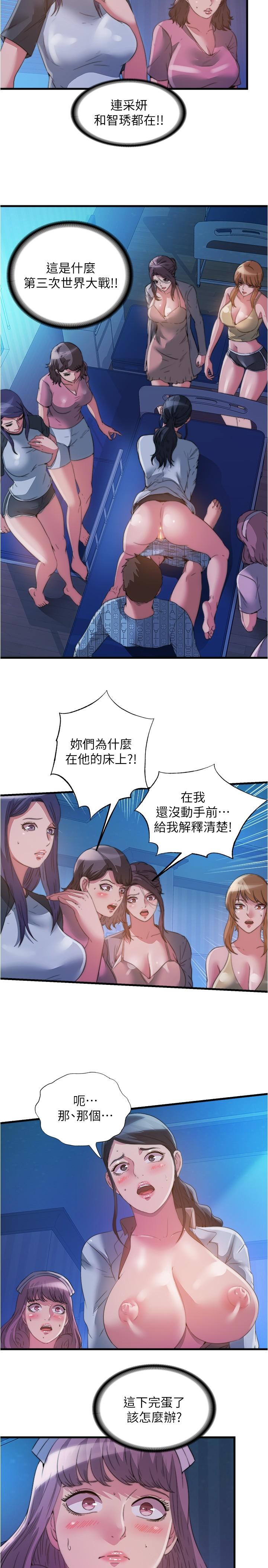 韩国漫画满溢游泳池韩漫_满溢游泳池-第90话-一王战七后在线免费阅读-韩国漫画-第2张图片