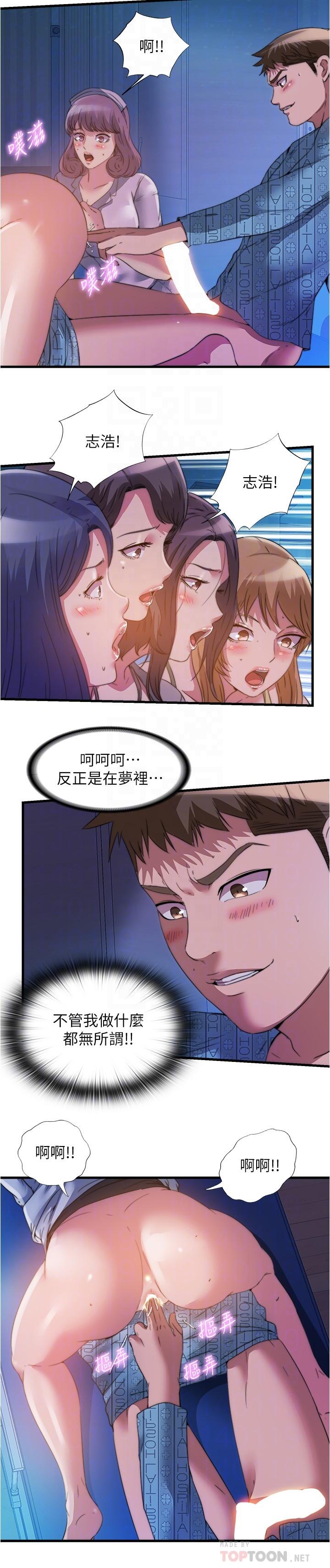 韩国漫画满溢游泳池韩漫_满溢游泳池-第90话-一王战七后在线免费阅读-韩国漫画-第6张图片