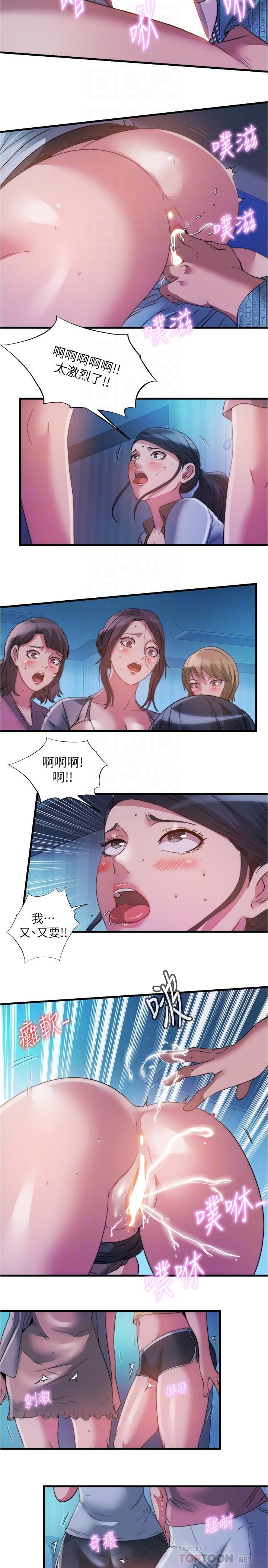 韩国漫画满溢游泳池韩漫_满溢游泳池-第90话-一王战七后在线免费阅读-韩国漫画-第8张图片