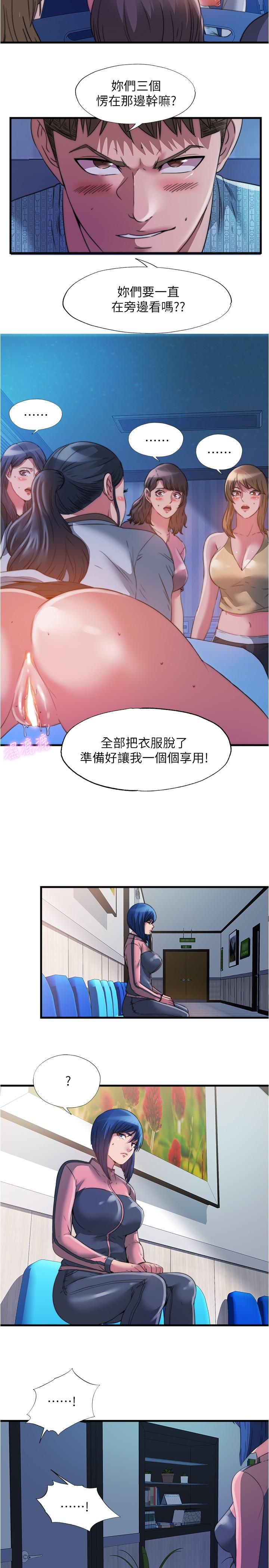 韩国漫画满溢游泳池韩漫_满溢游泳池-第90话-一王战七后在线免费阅读-韩国漫画-第11张图片