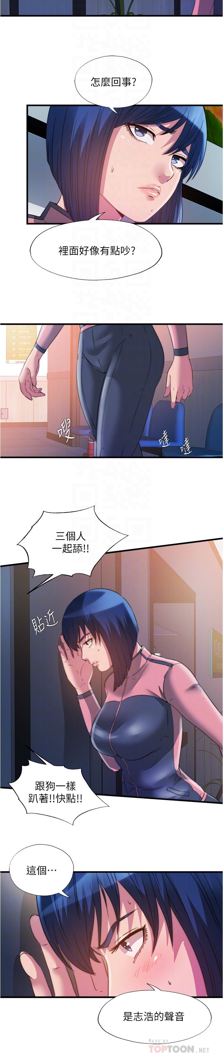 韩国漫画满溢游泳池韩漫_满溢游泳池-第90话-一王战七后在线免费阅读-韩国漫画-第12张图片