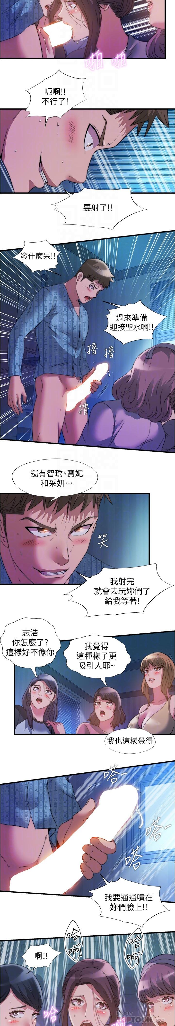 韩国漫画满溢游泳池韩漫_满溢游泳池-第90话-一王战七后在线免费阅读-韩国漫画-第14张图片
