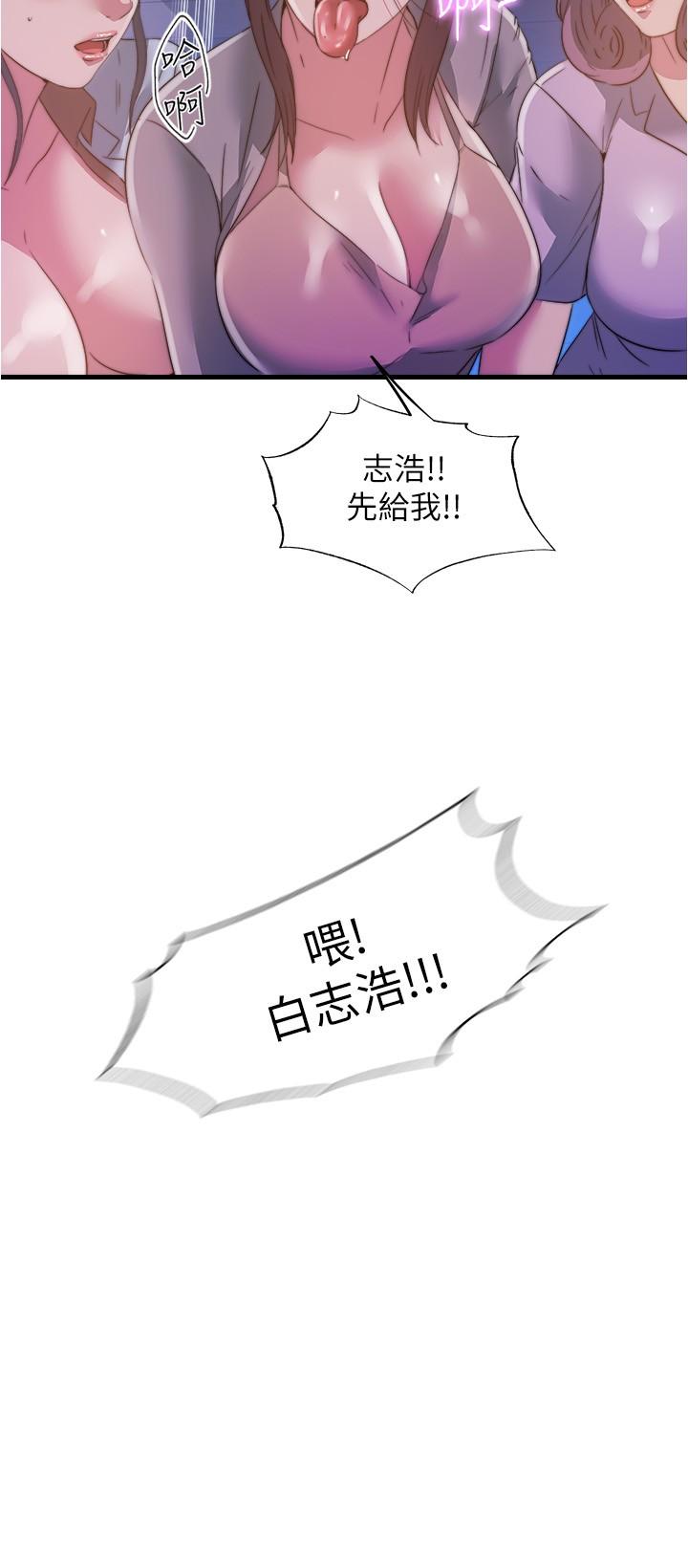 韩国漫画满溢游泳池韩漫_满溢游泳池-第90话-一王战七后在线免费阅读-韩国漫画-第15张图片
