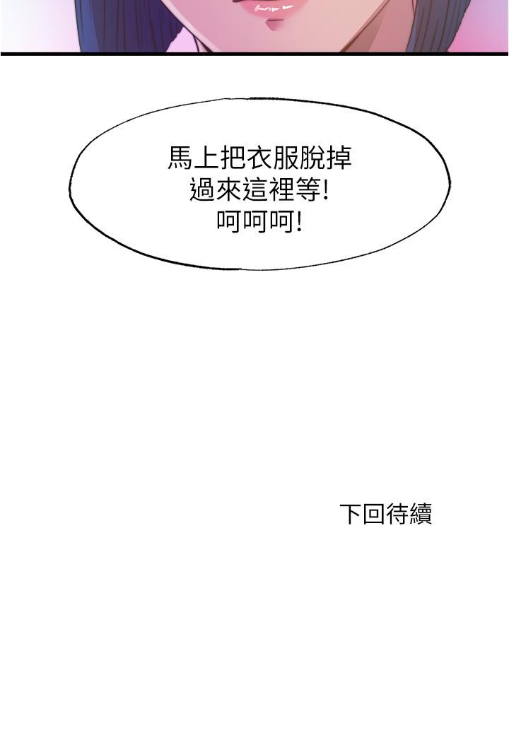 韩国漫画满溢游泳池韩漫_满溢游泳池-第90话-一王战七后在线免费阅读-韩国漫画-第17张图片