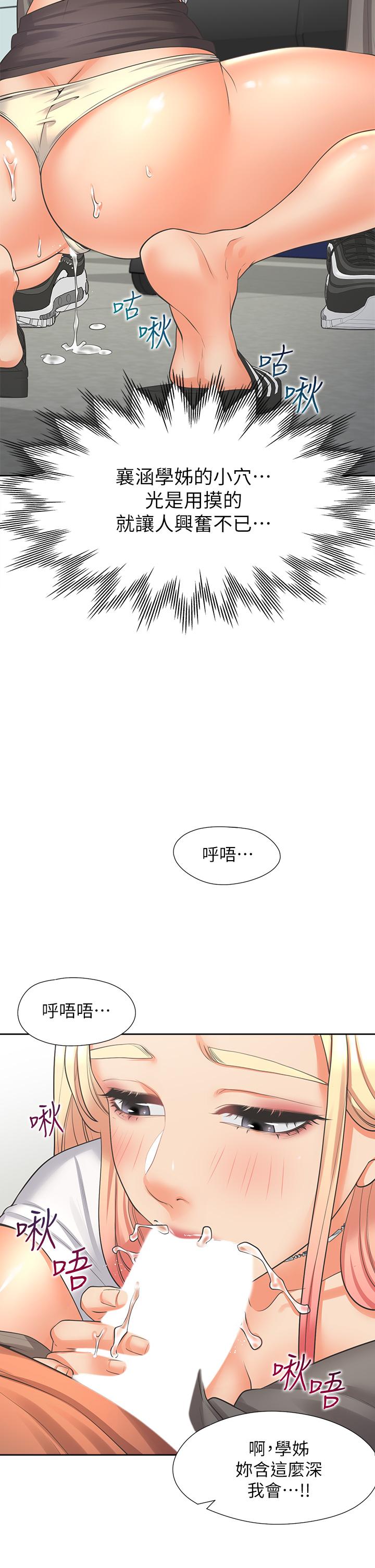 韩国漫画同居上下舖韩漫_同居上下舖-第8话-学姐的深喉咙在线免费阅读-韩国漫画-第39张图片