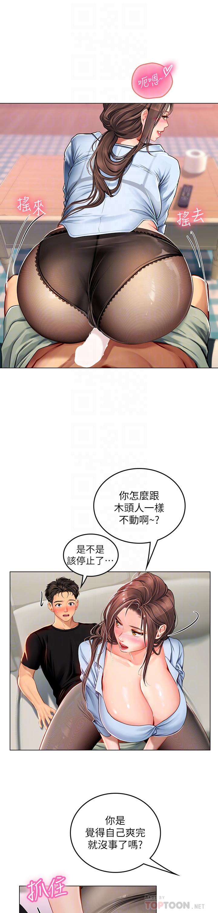 韩国漫画海女实习生韩漫_海女实习生-第15话-插到你喊不要在线免费阅读-韩国漫画-第6张图片