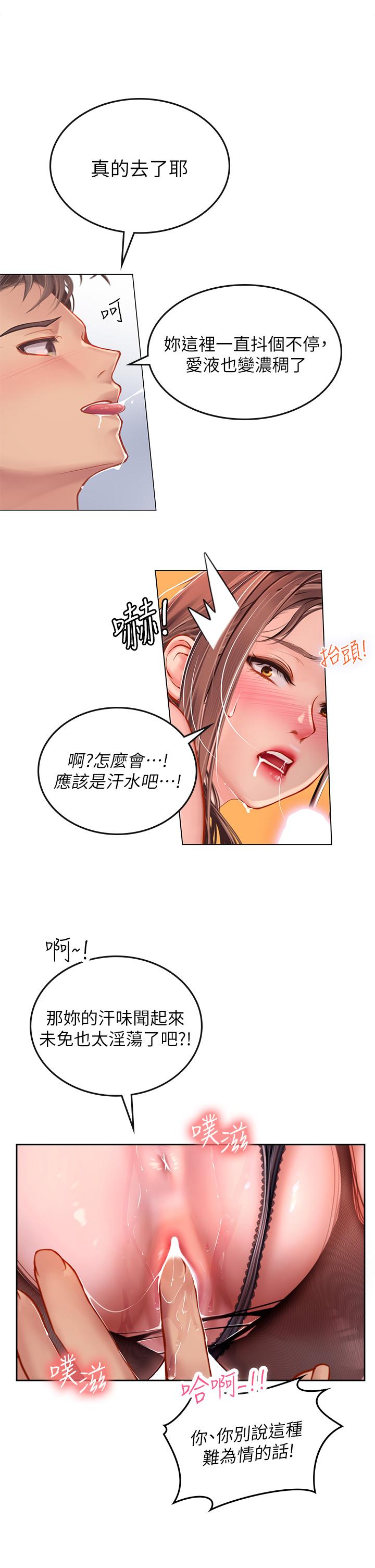 韩国漫画海女实习生韩漫_海女实习生-第15话-插到你喊不要在线免费阅读-韩国漫画-第15张图片