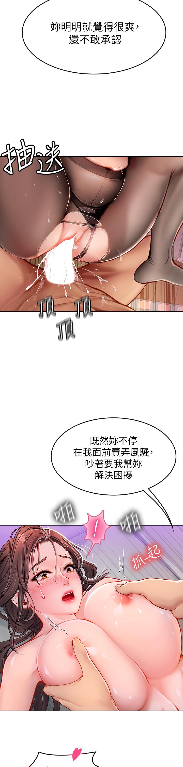 韩国漫画海女实习生韩漫_海女实习生-第15话-插到你喊不要在线免费阅读-韩国漫画-第37张图片