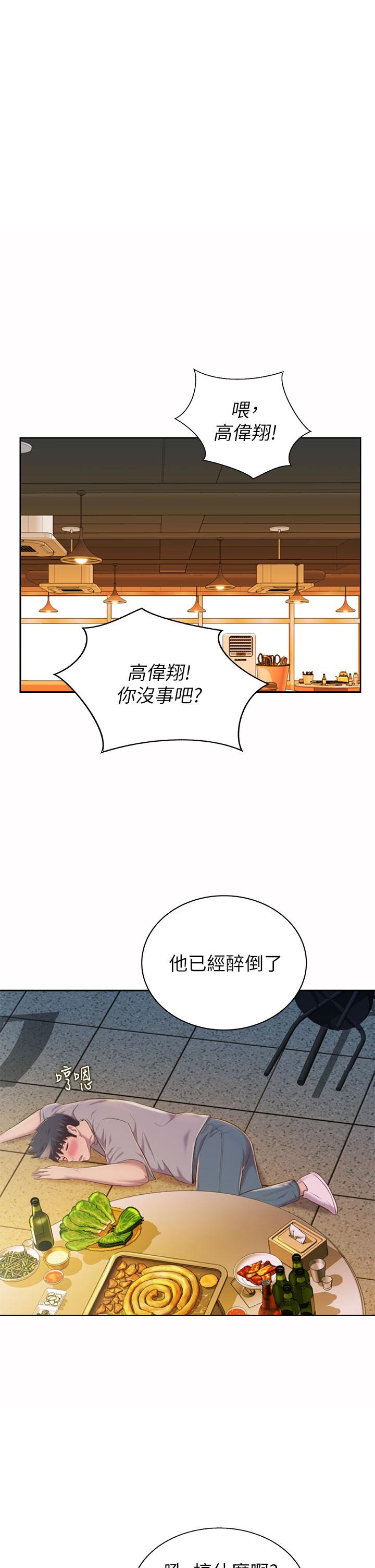 韩国漫画姐姐爱做菜韩漫_姐姐爱做菜-第57话-难以抗拒的肉体在线免费阅读-韩国漫画-第1张图片