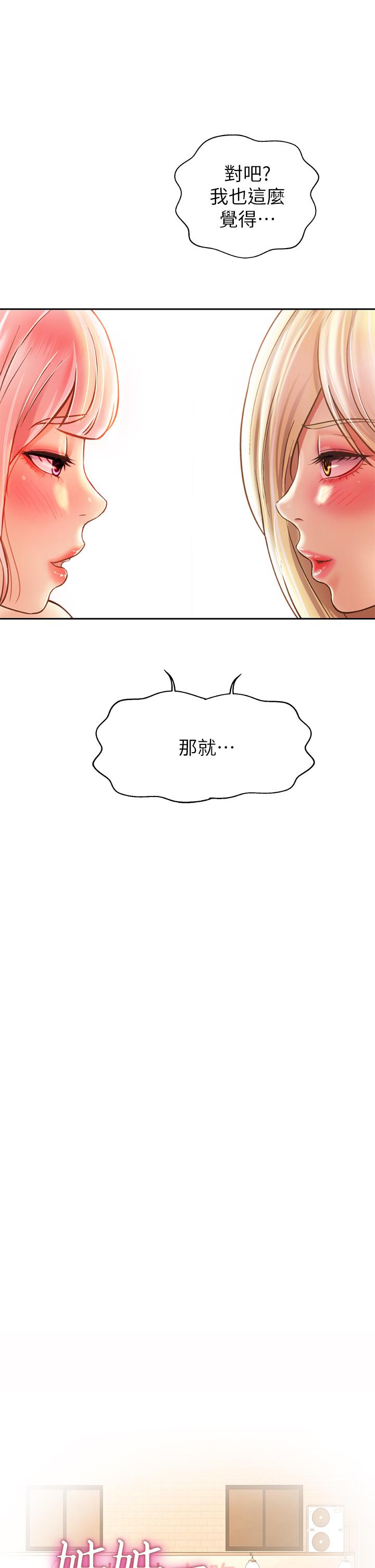 韩国漫画姐姐爱做菜韩漫_姐姐爱做菜-第57话-难以抗拒的肉体在线免费阅读-韩国漫画-第3张图片