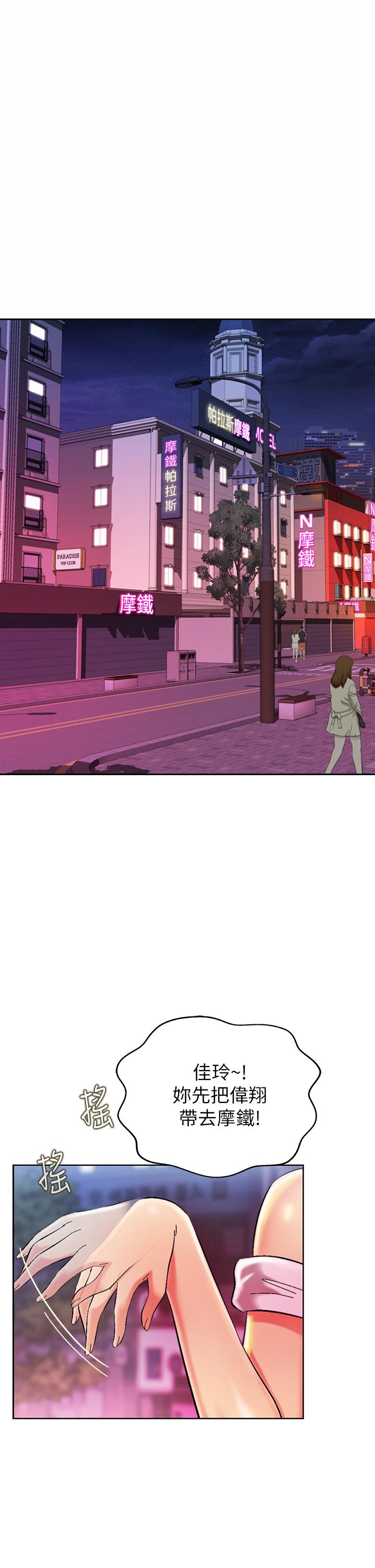 韩国漫画姐姐爱做菜韩漫_姐姐爱做菜-第57话-难以抗拒的肉体在线免费阅读-韩国漫画-第5张图片