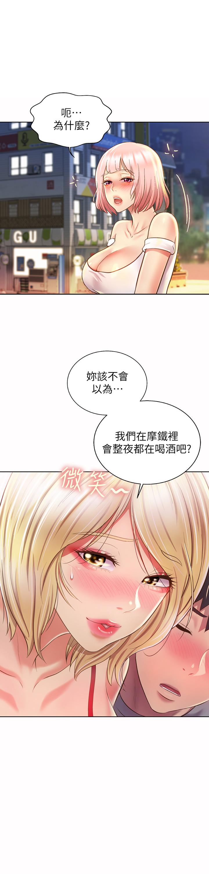 韩国漫画姐姐爱做菜韩漫_姐姐爱做菜-第57话-难以抗拒的肉体在线免费阅读-韩国漫画-第9张图片
