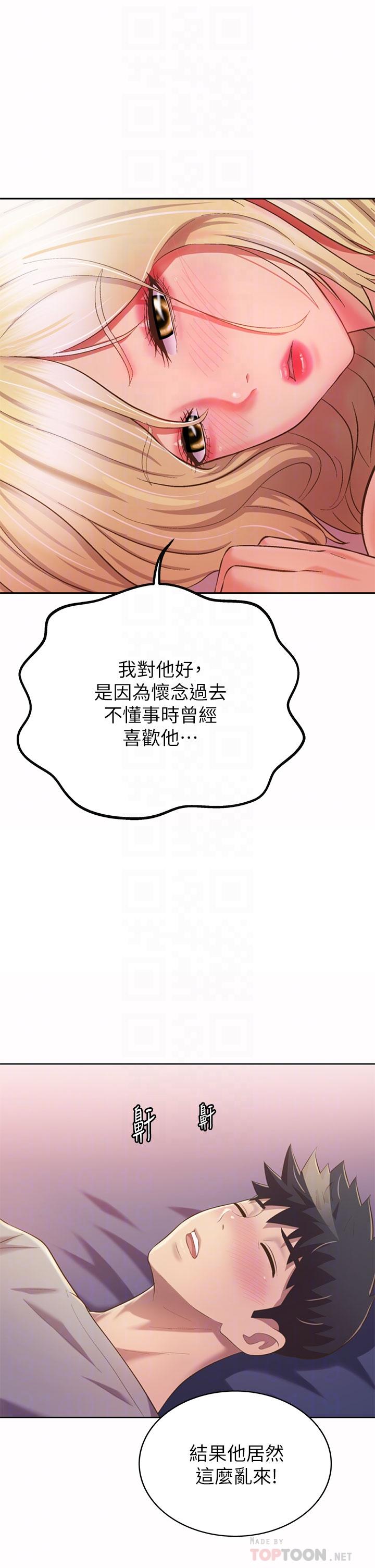 韩国漫画姐姐爱做菜韩漫_姐姐爱做菜-第57话-难以抗拒的肉体在线免费阅读-韩国漫画-第18张图片