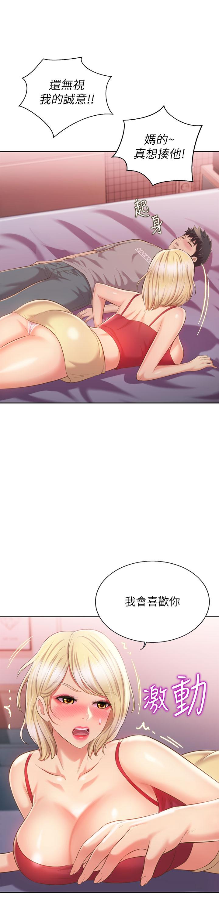韩国漫画姐姐爱做菜韩漫_姐姐爱做菜-第57话-难以抗拒的肉体在线免费阅读-韩国漫画-第20张图片