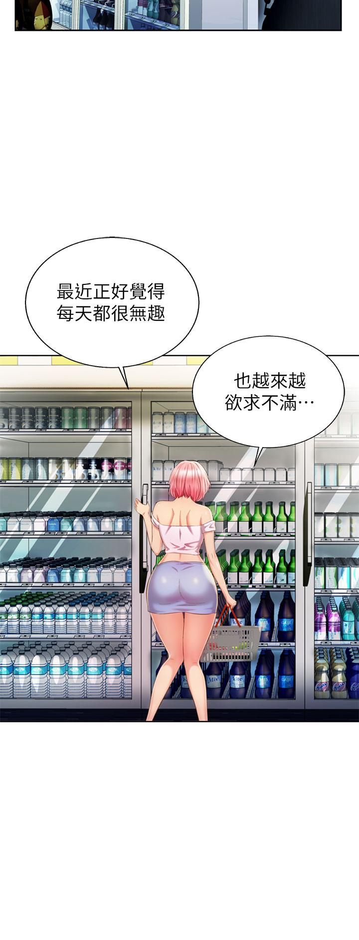 韩国漫画姐姐爱做菜韩漫_姐姐爱做菜-第57话-难以抗拒的肉体在线免费阅读-韩国漫画-第23张图片