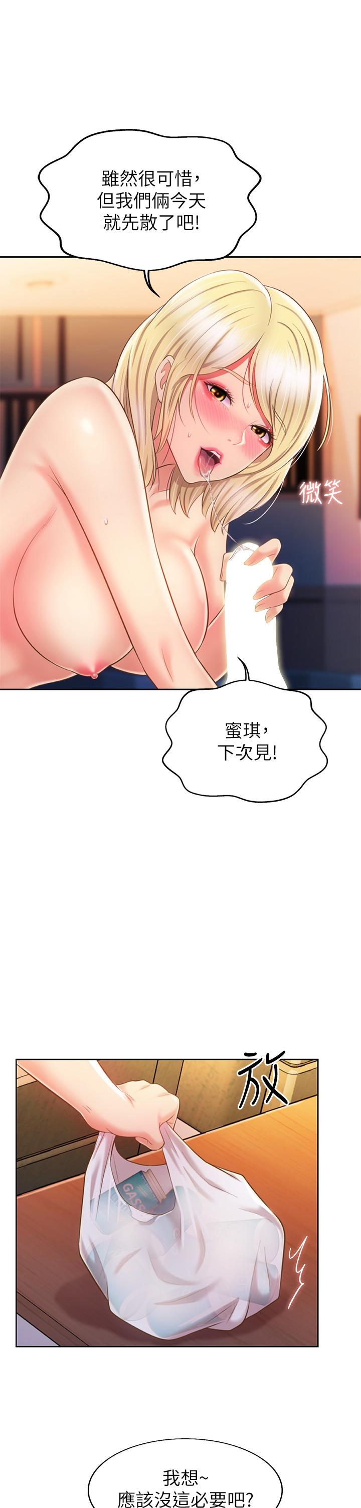 韩国漫画姐姐爱做菜韩漫_姐姐爱做菜-第57话-难以抗拒的肉体在线免费阅读-韩国漫画-第34张图片