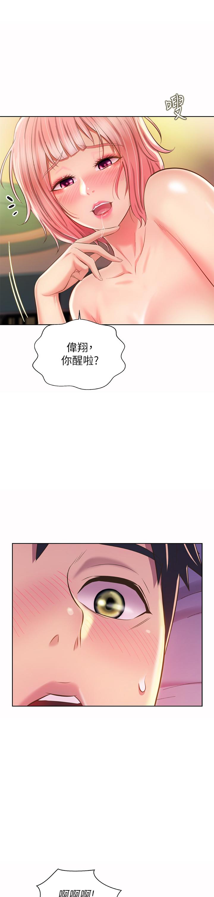 韩国漫画姐姐爱做菜韩漫_姐姐爱做菜-第57话-难以抗拒的肉体在线免费阅读-韩国漫画-第42张图片