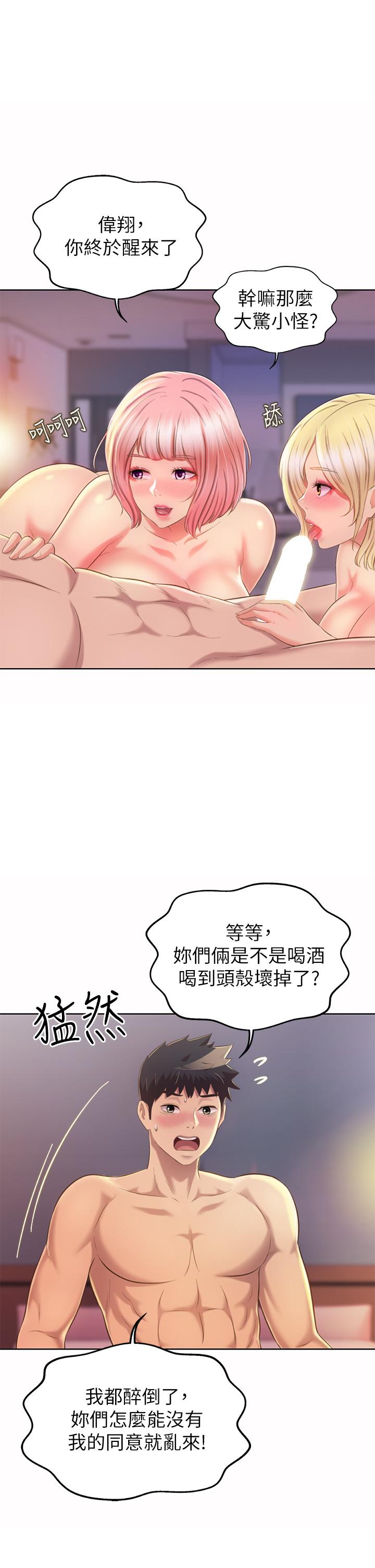 韩国漫画姐姐爱做菜韩漫_姐姐爱做菜-第57话-难以抗拒的肉体在线免费阅读-韩国漫画-第44张图片