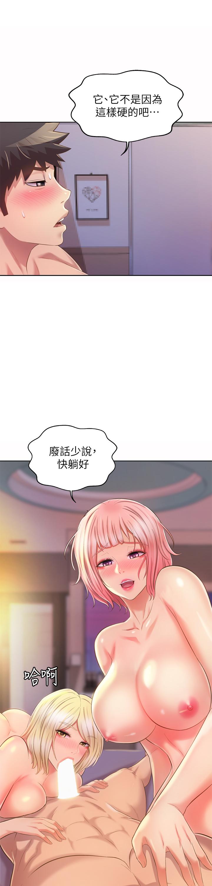 韩国漫画姐姐爱做菜韩漫_姐姐爱做菜-第57话-难以抗拒的肉体在线免费阅读-韩国漫画-第47张图片