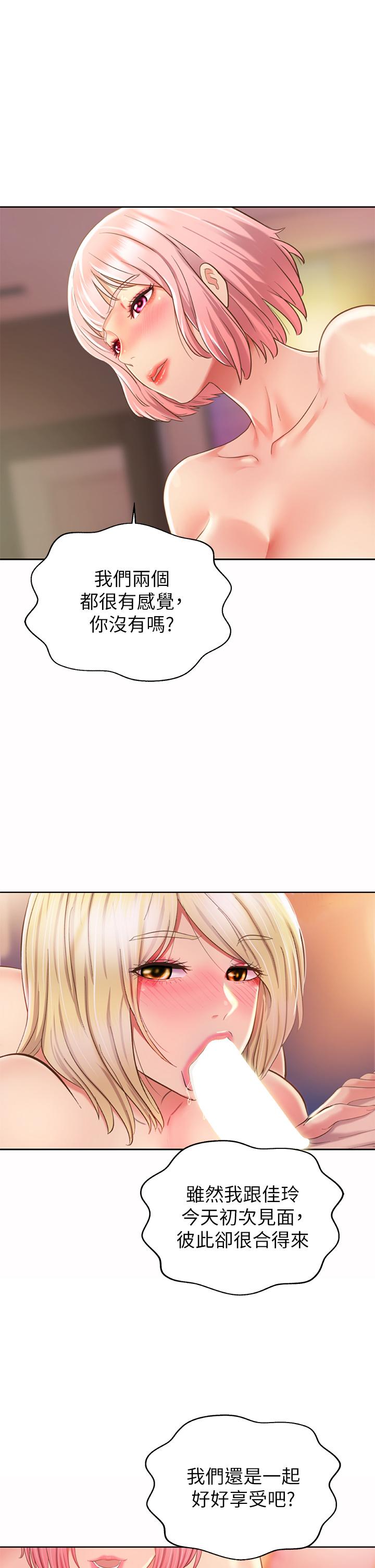 韩国漫画姐姐爱做菜韩漫_姐姐爱做菜-第57话-难以抗拒的肉体在线免费阅读-韩国漫画-第49张图片