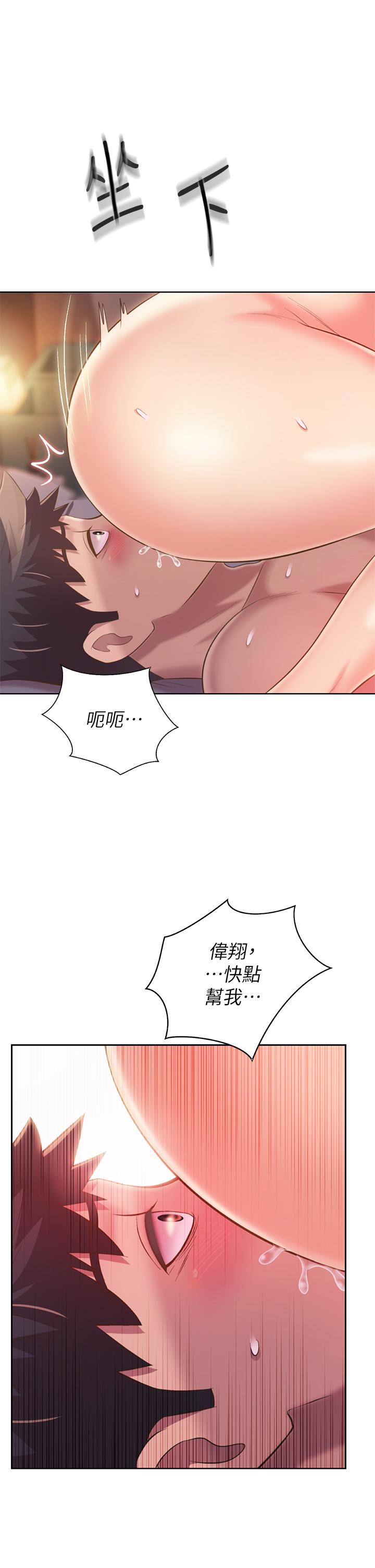 韩国漫画姐姐爱做菜韩漫_姐姐爱做菜-第57话-难以抗拒的肉体在线免费阅读-韩国漫画-第57张图片