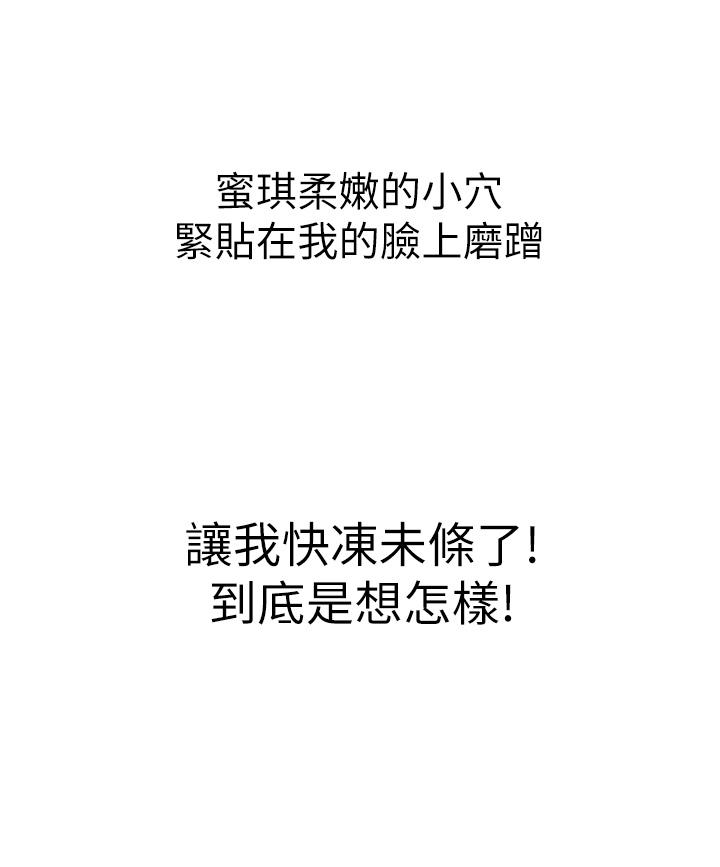 韩国漫画姐姐爱做菜韩漫_姐姐爱做菜-第57话-难以抗拒的肉体在线免费阅读-韩国漫画-第58张图片