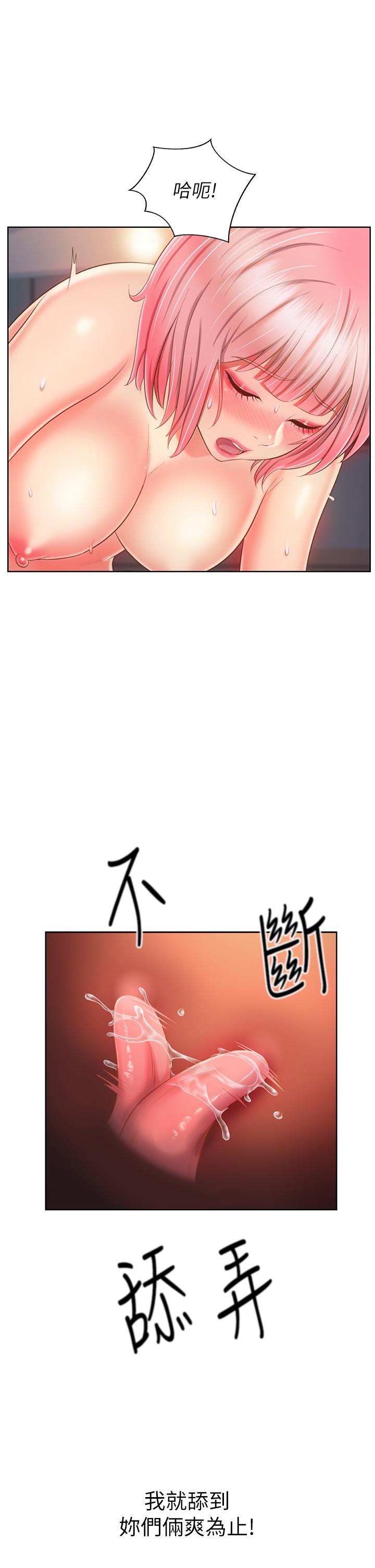 韩国漫画姐姐爱做菜韩漫_姐姐爱做菜-第57话-难以抗拒的肉体在线免费阅读-韩国漫画-第61张图片