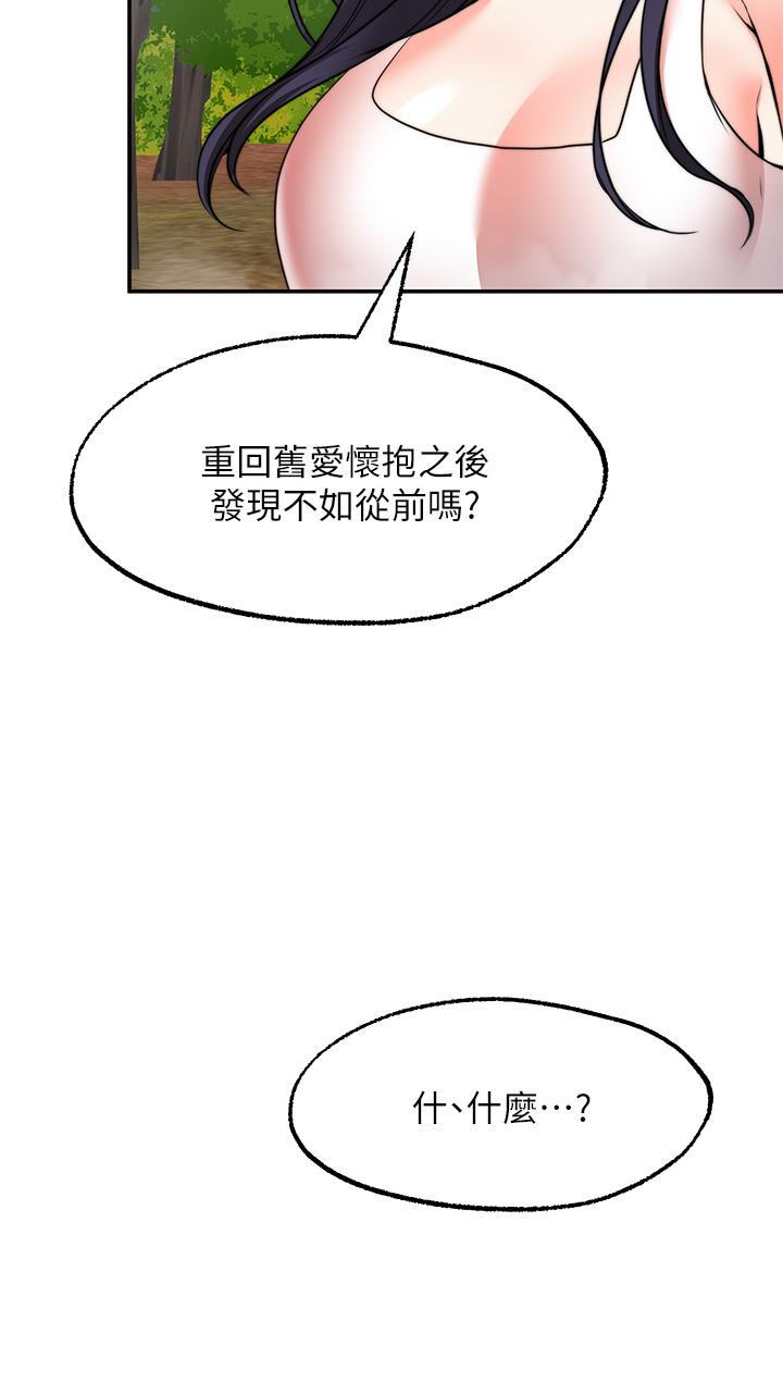 韩国漫画愿望不射限韩漫_愿望不射限-第30话-激情四射的野外play在线免费阅读-韩国漫画-第5张图片