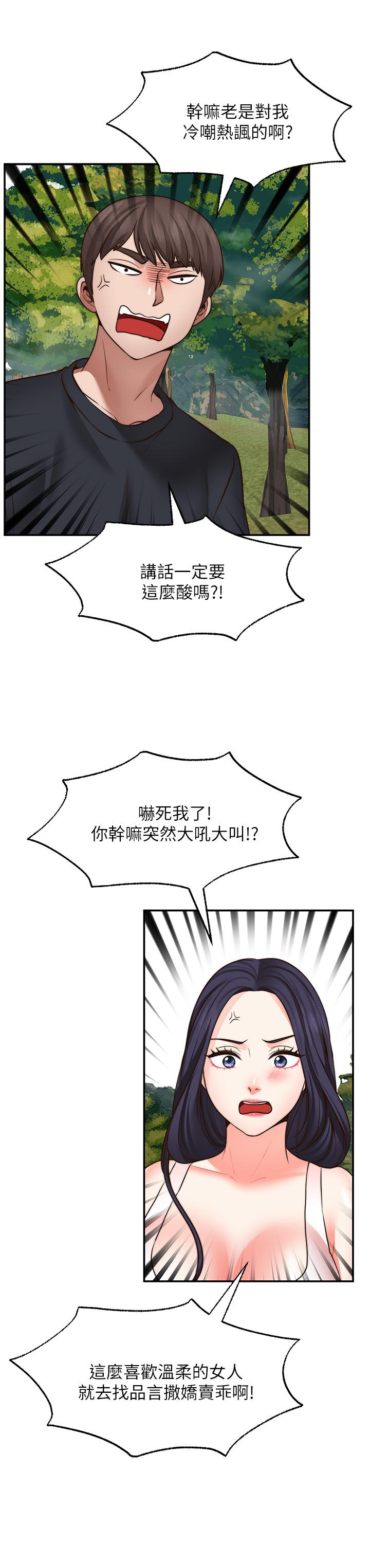 韩国漫画愿望不射限韩漫_愿望不射限-第30话-激情四射的野外play在线免费阅读-韩国漫画-第7张图片