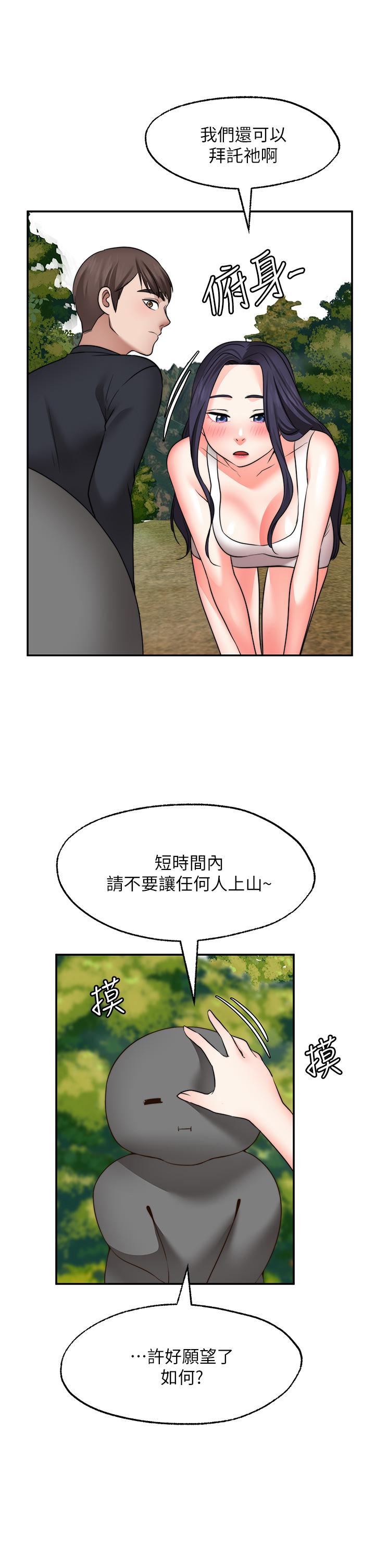 韩国漫画愿望不射限韩漫_愿望不射限-第30话-激情四射的野外play在线免费阅读-韩国漫画-第19张图片