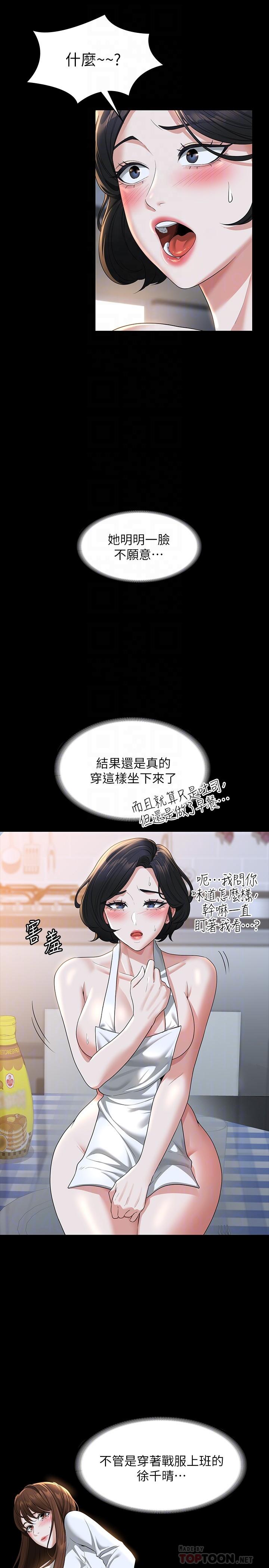 韩国漫画超级公务员韩漫_超级公务员-第41话-今天的早餐就是你在线免费阅读-韩国漫画-第6张图片