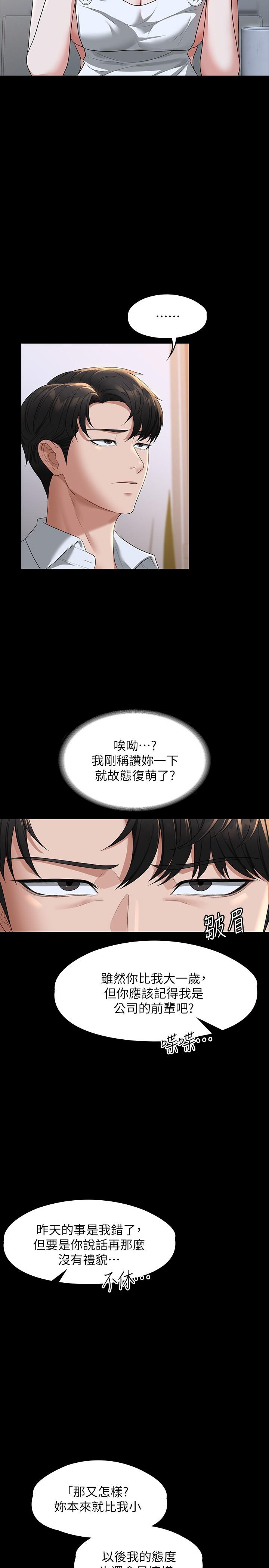 韩国漫画超级公务员韩漫_超级公务员-第41话-今天的早餐就是你在线免费阅读-韩国漫画-第9张图片