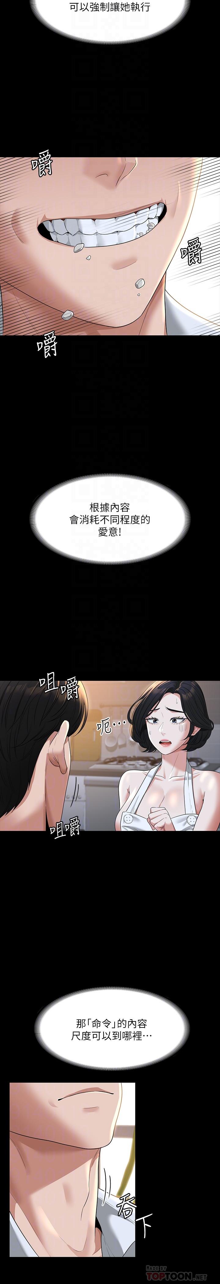 韩国漫画超级公务员韩漫_超级公务员-第41话-今天的早餐就是你在线免费阅读-韩国漫画-第14张图片