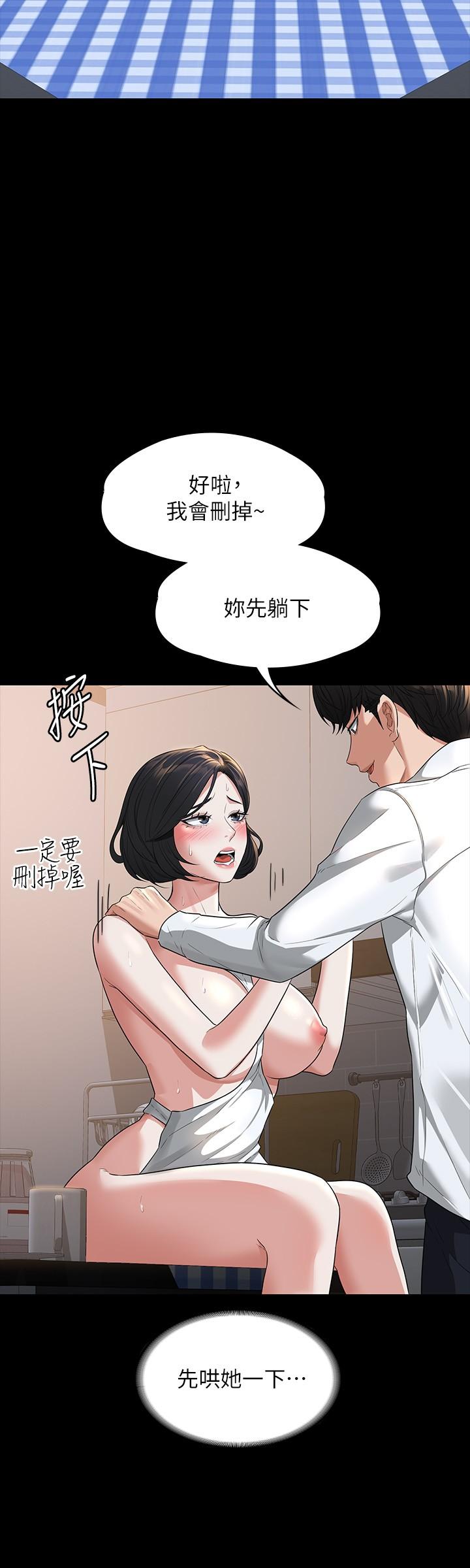 韩国漫画超级公务员韩漫_超级公务员-第41话-今天的早餐就是你在线免费阅读-韩国漫画-第26张图片