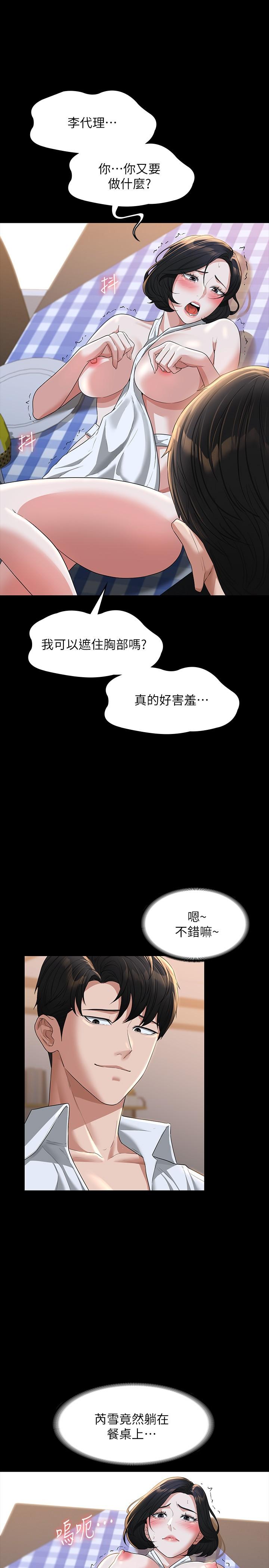 韩国漫画超级公务员韩漫_超级公务员-第41话-今天的早餐就是你在线免费阅读-韩国漫画-第27张图片