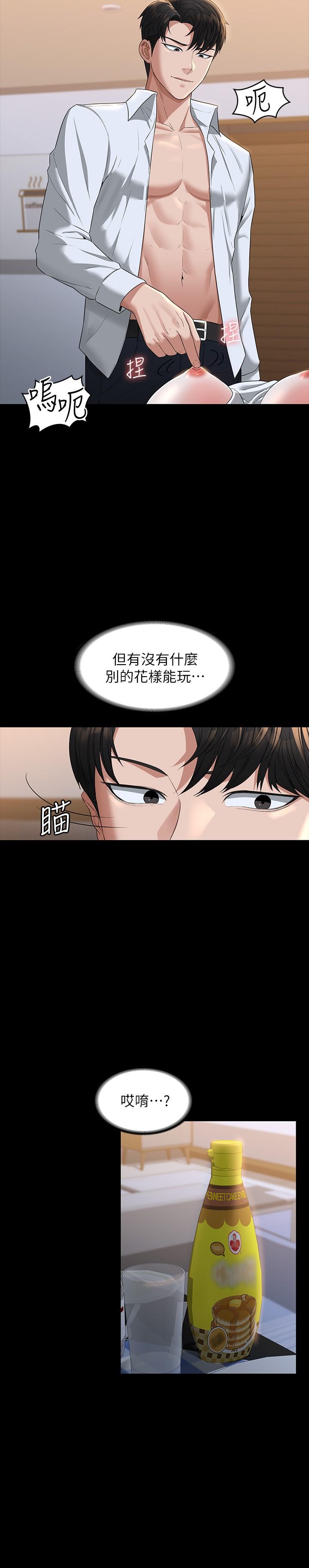 韩国漫画超级公务员韩漫_超级公务员-第41话-今天的早餐就是你在线免费阅读-韩国漫画-第29张图片