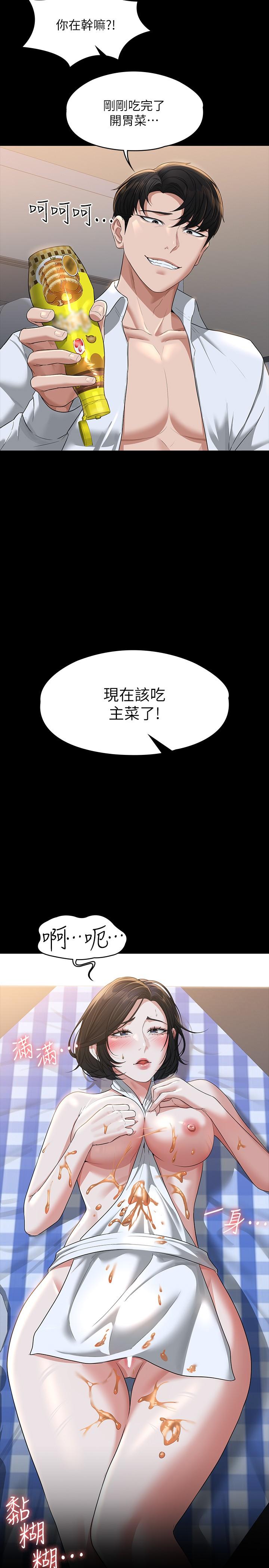 韩国漫画超级公务员韩漫_超级公务员-第41话-今天的早餐就是你在线免费阅读-韩国漫画-第31张图片