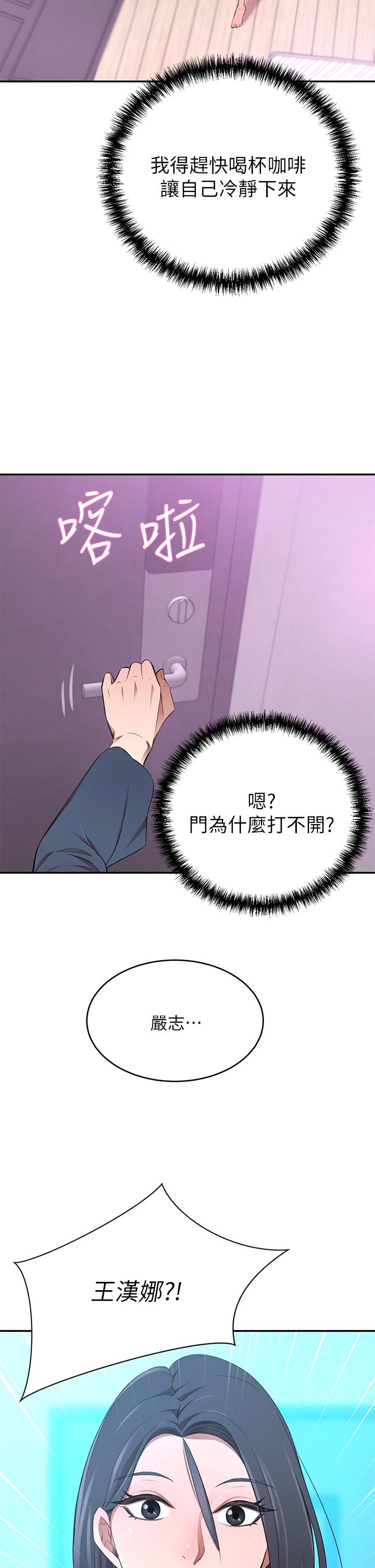 韩国漫画豪门人妻韩漫_豪门人妻-第10话-绝妙的性爱体验在线免费阅读-韩国漫画-第52张图片