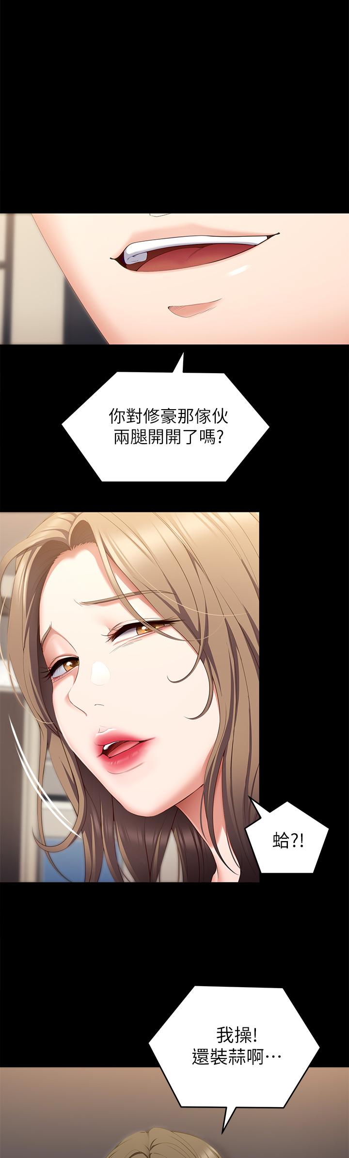 韩国漫画今晚就决定吃你了韩漫_今晚就决定吃你了-第52话-我想吃掉的人不是你在线免费阅读-韩国漫画-第1张图片
