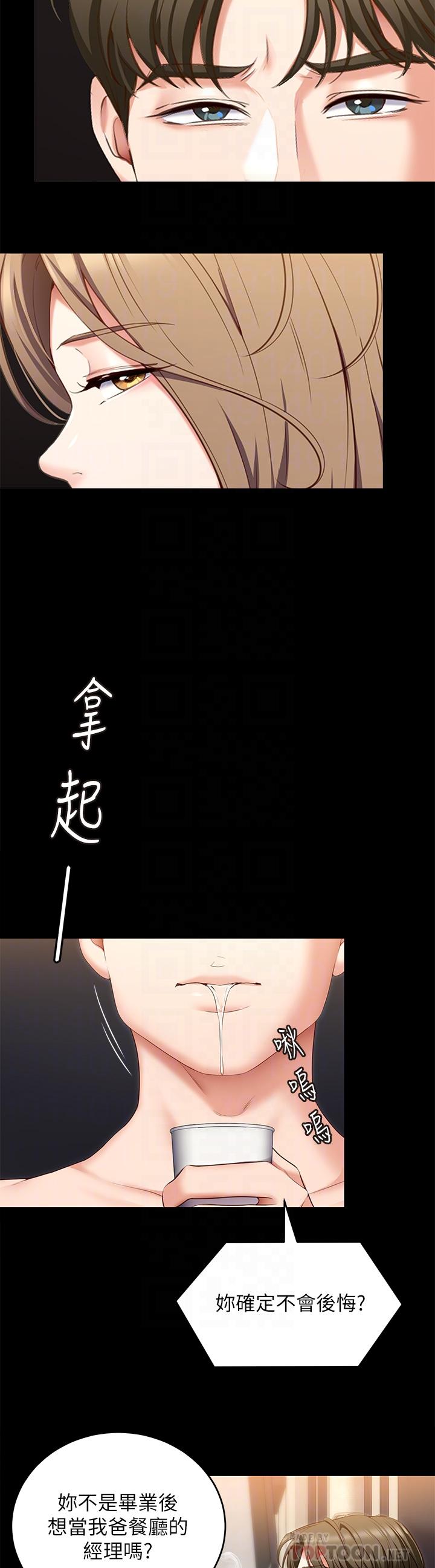 韩国漫画今晚就决定吃你了韩漫_今晚就决定吃你了-第52话-我想吃掉的人不是你在线免费阅读-韩国漫画-第6张图片