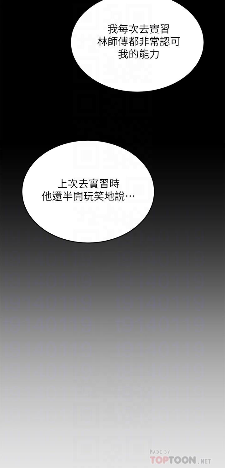 韩国漫画今晚就决定吃你了韩漫_今晚就决定吃你了-第52话-我想吃掉的人不是你在线免费阅读-韩国漫画-第8张图片
