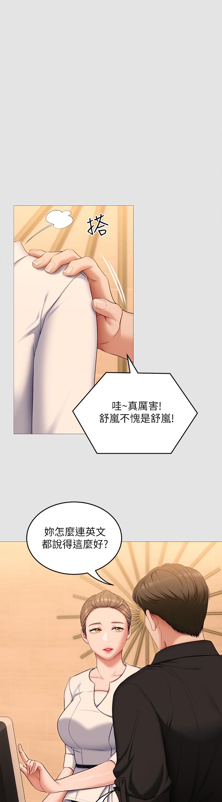 韩国漫画今晚就决定吃你了韩漫_今晚就决定吃你了-第52话-我想吃掉的人不是你在线免费阅读-韩国漫画-第11张图片