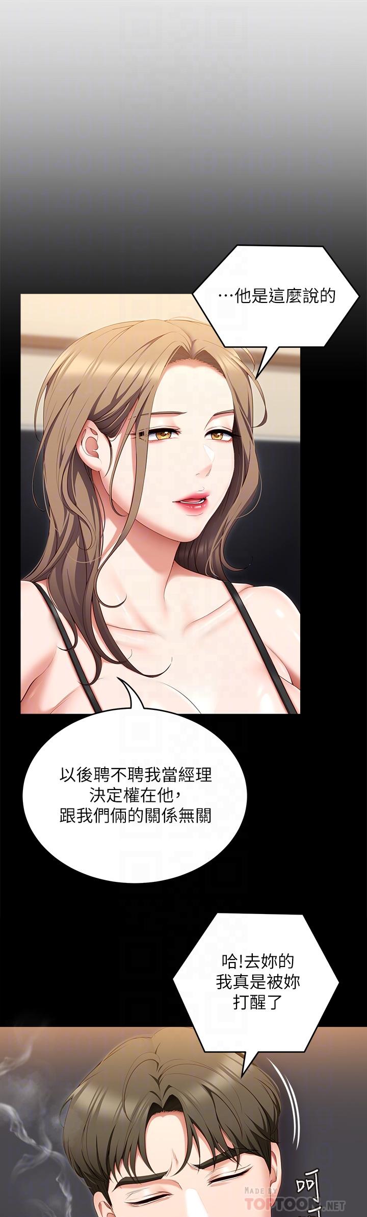 韩国漫画今晚就决定吃你了韩漫_今晚就决定吃你了-第52话-我想吃掉的人不是你在线免费阅读-韩国漫画-第14张图片